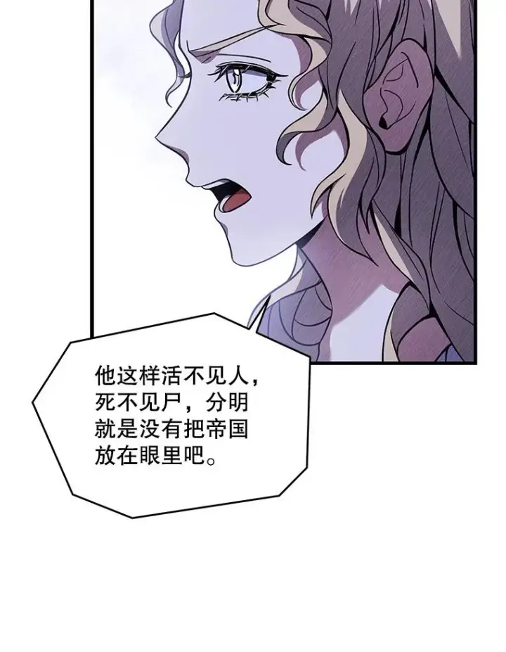 《史诗级枪骑士再临》48.价值图56