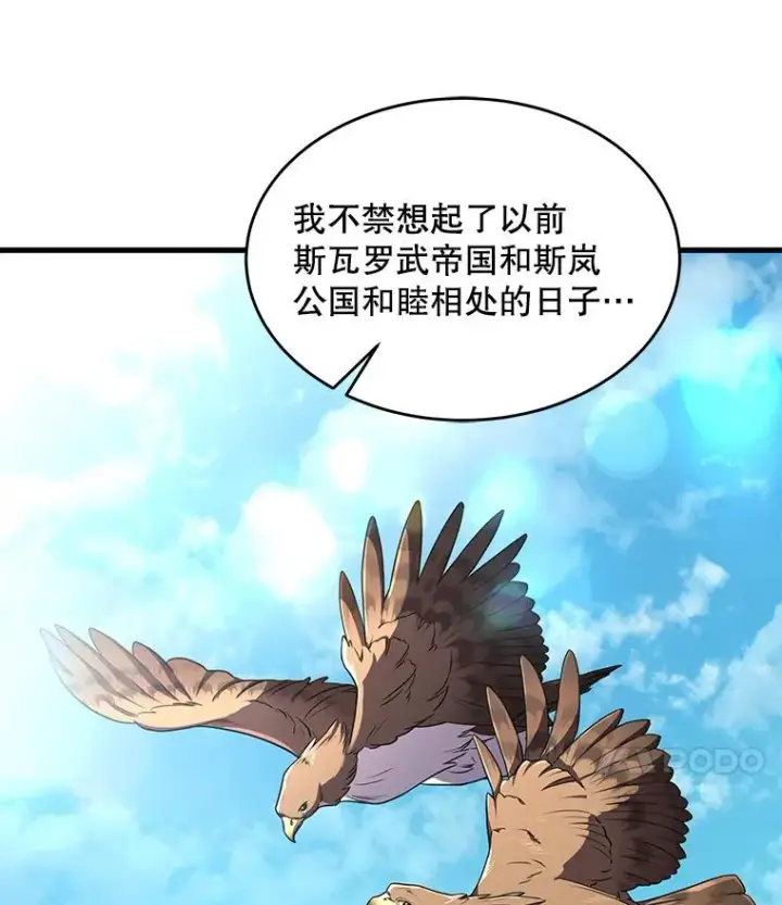 《史诗级枪骑士再临》48.价值图62