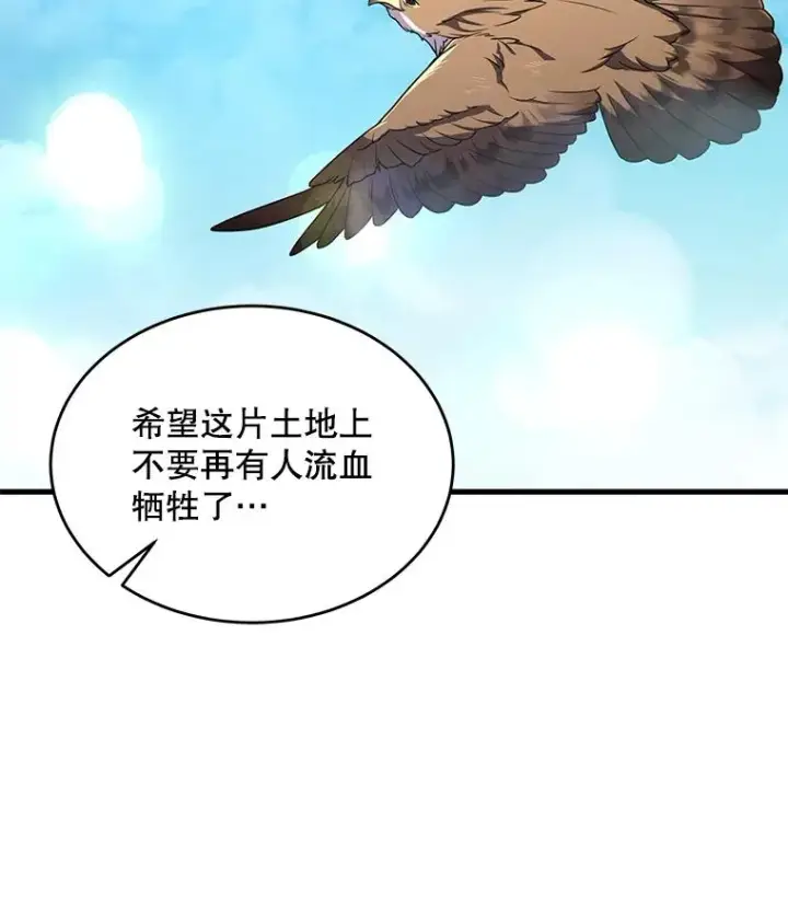 《史诗级枪骑士再临》48.价值图63
