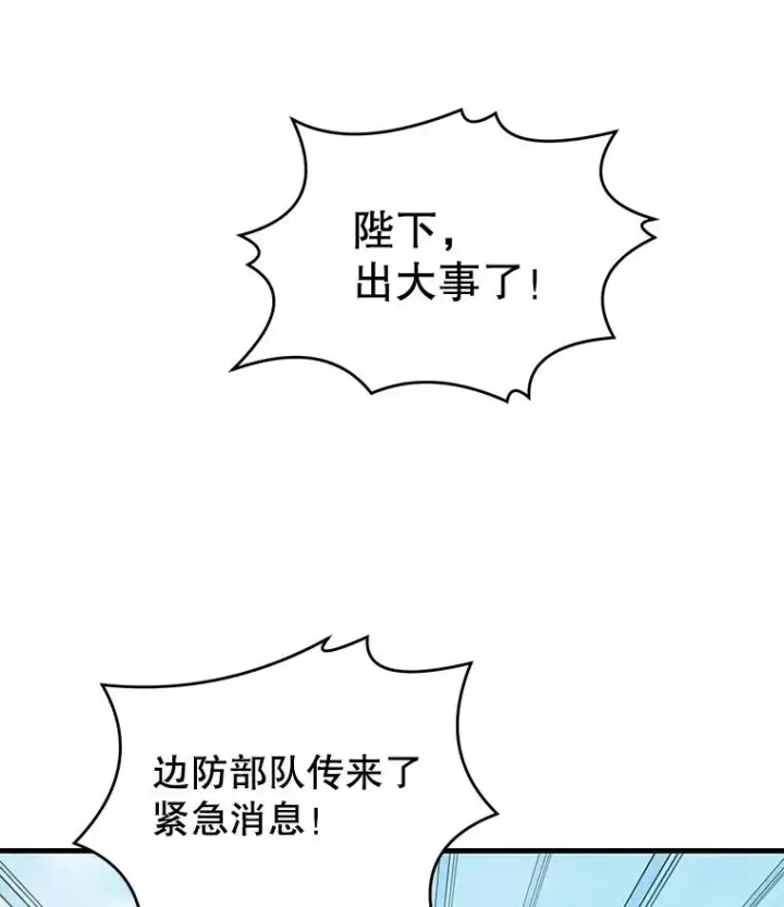 《史诗级枪骑士再临》48.价值图64