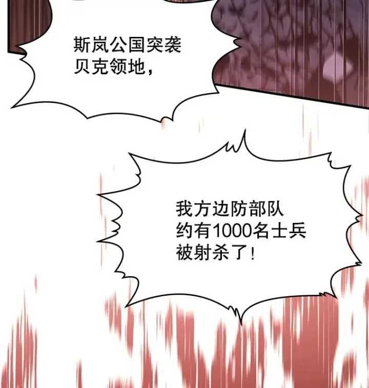 《史诗级枪骑士再临》48.价值图67