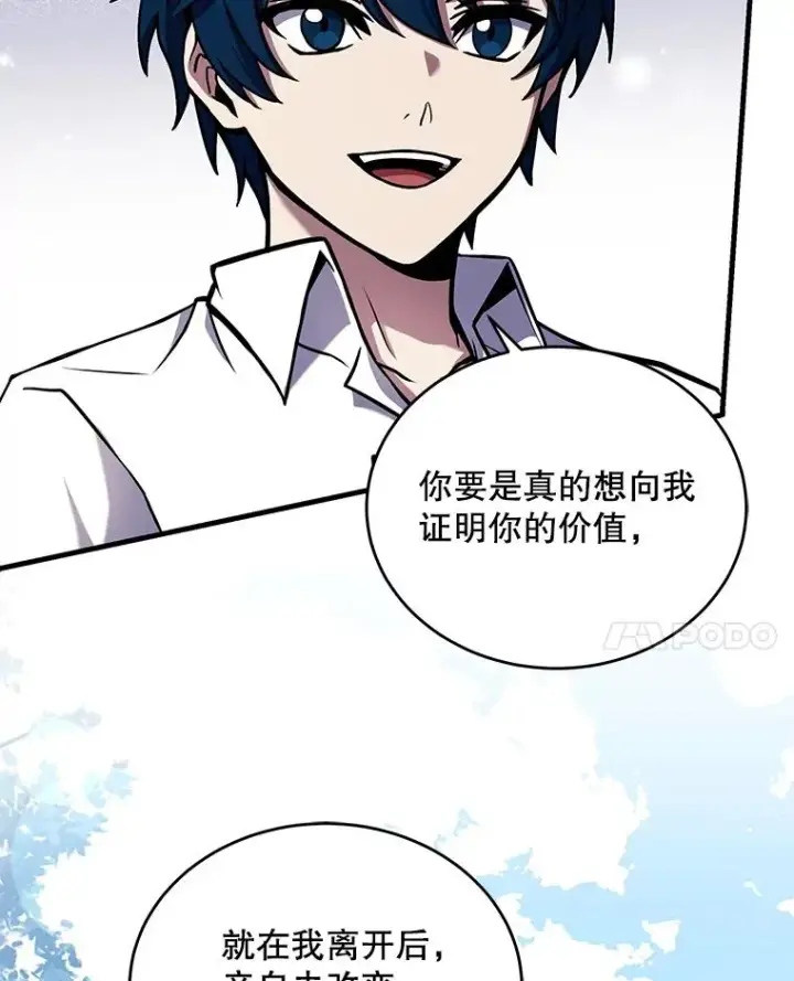 《史诗级枪骑士再临》48.价值图7