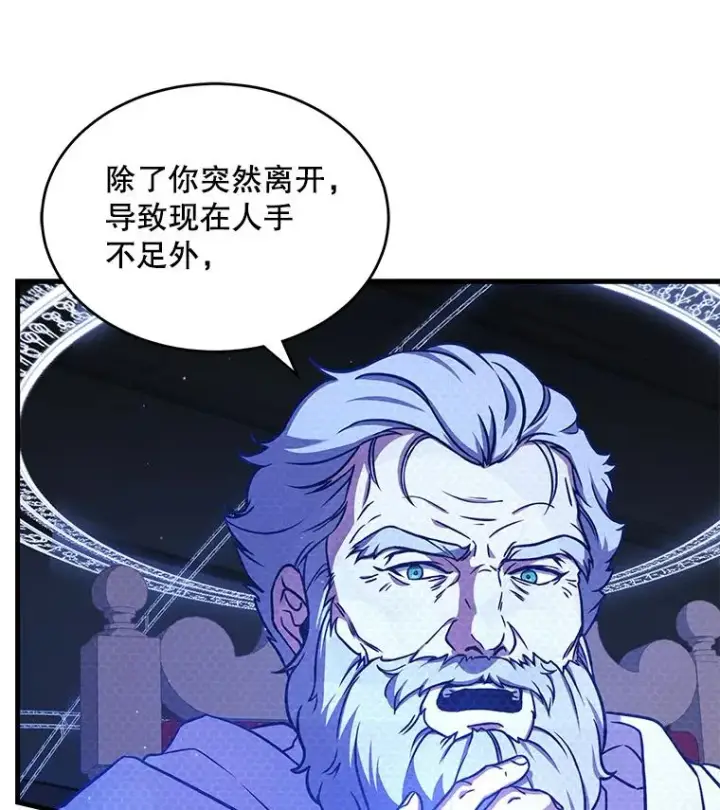 《史诗级枪骑士再临》48.价值图80