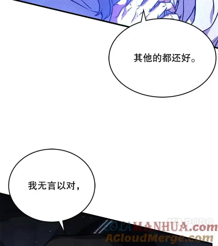 《史诗级枪骑士再临》48.价值图81