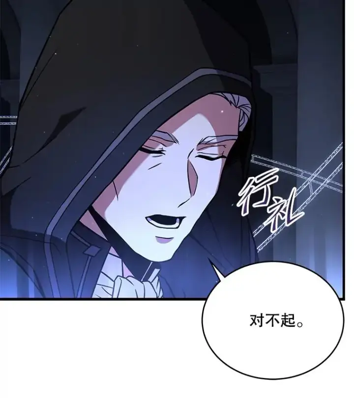 《史诗级枪骑士再临》48.价值图82