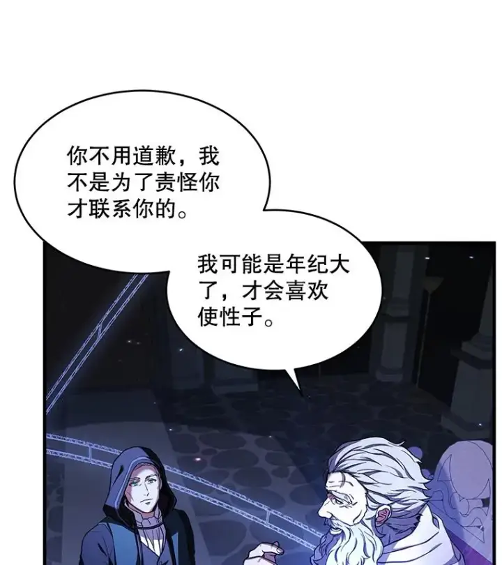 《史诗级枪骑士再临》48.价值图83