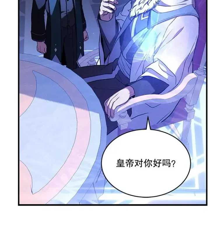 《史诗级枪骑士再临》48.价值图84