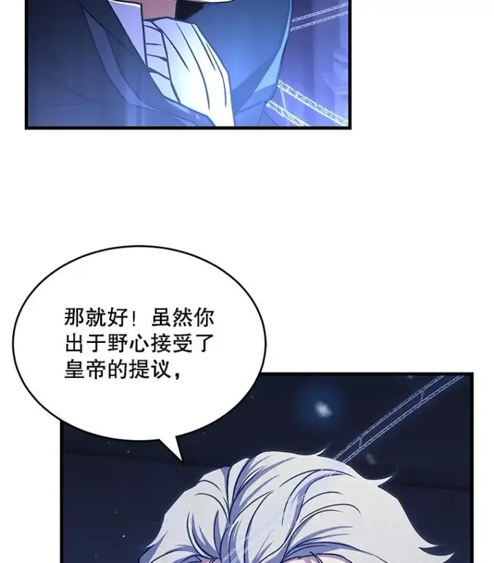 《史诗级枪骑士再临》48.价值图86