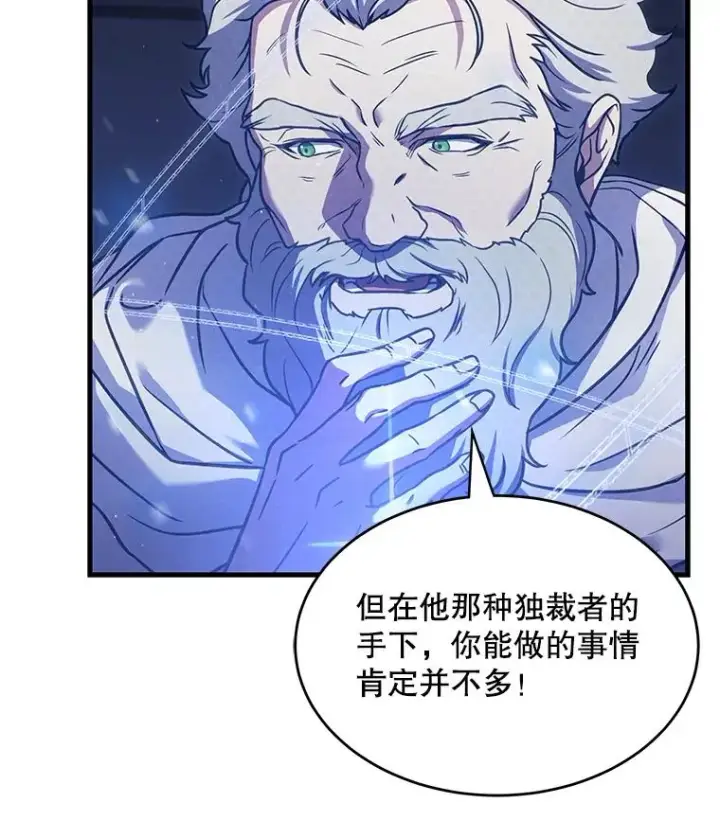 《史诗级枪骑士再临》48.价值图87
