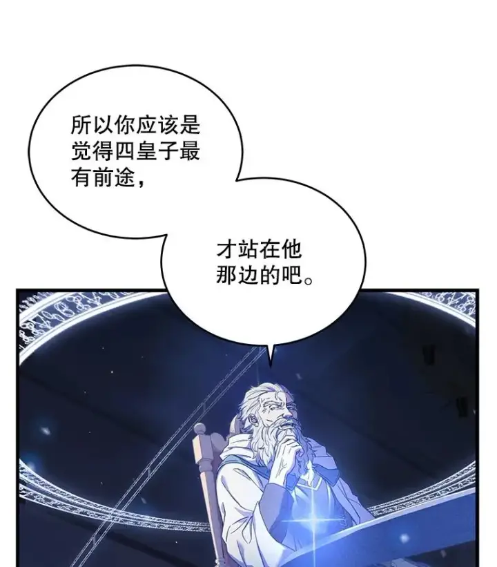 《史诗级枪骑士再临》48.价值图88