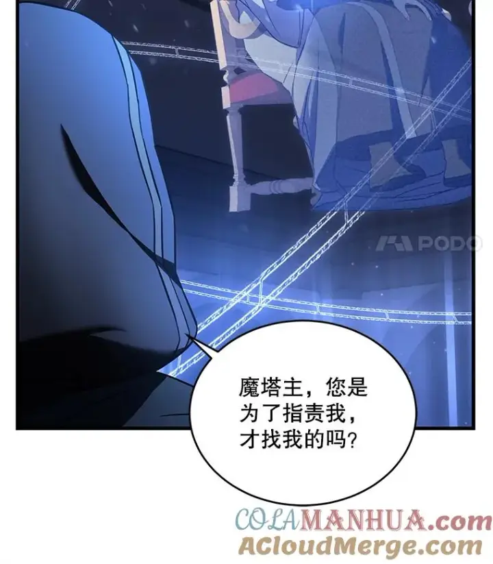 《史诗级枪骑士再临》48.价值图89