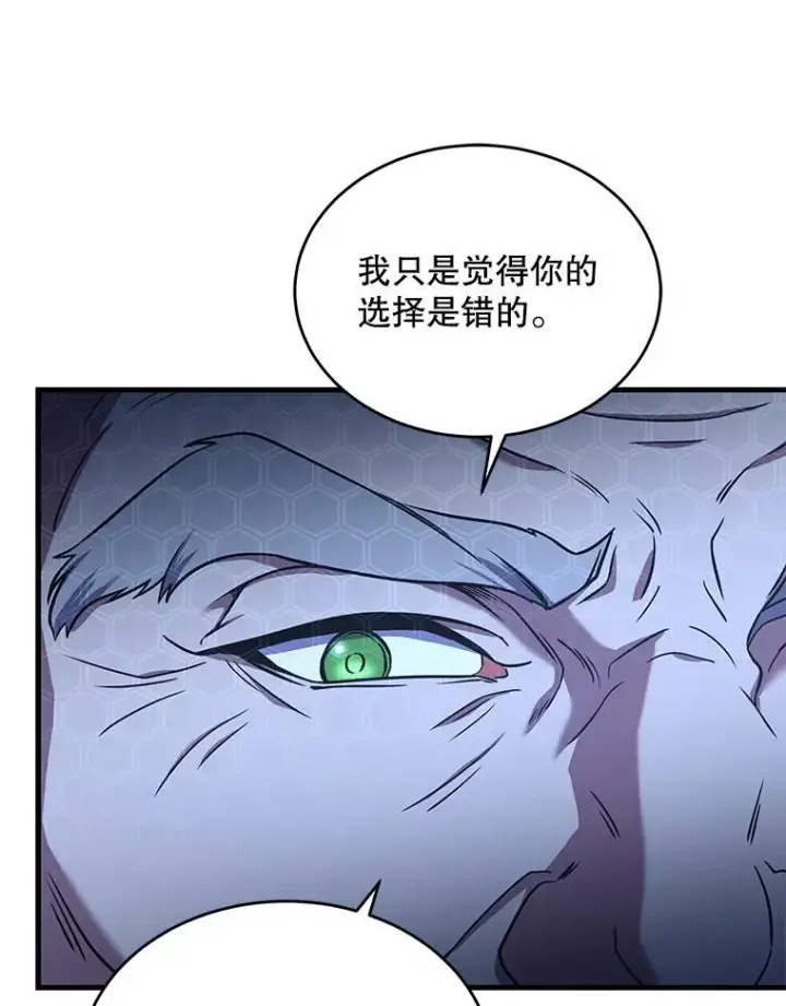 《史诗级枪骑士再临》48.价值图90