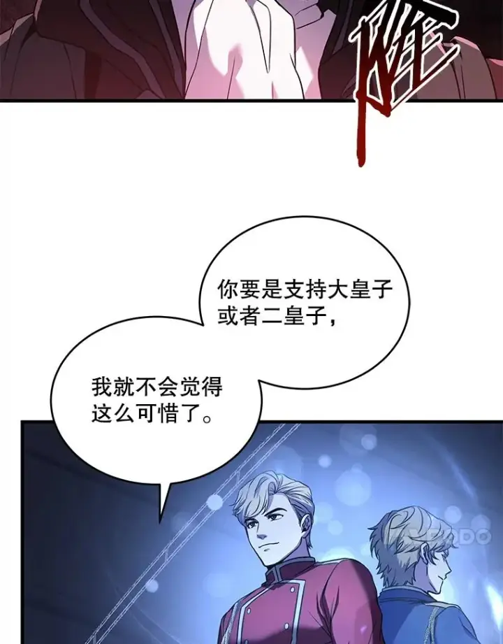 《史诗级枪骑士再临》48.价值图92