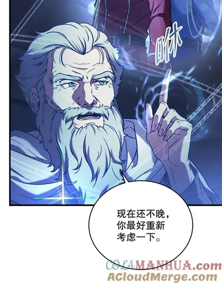 《史诗级枪骑士再临》48.价值图93