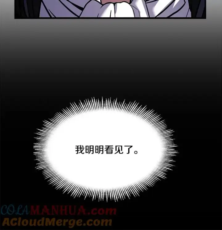《史诗级枪骑士再临》48.价值图97