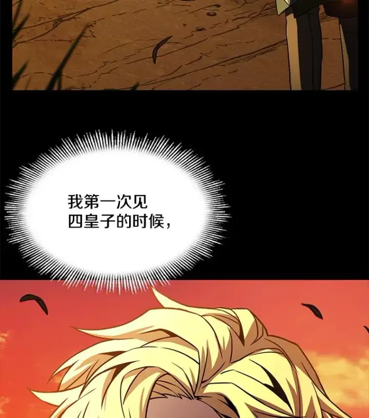 《史诗级枪骑士再临》48.价值图99