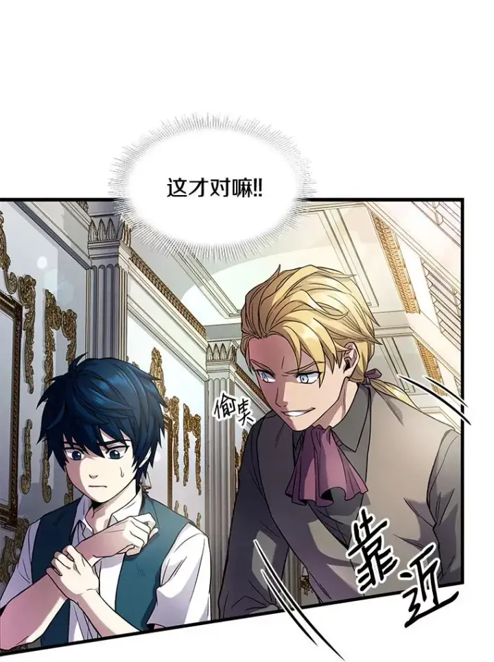 《史诗级枪骑士再临》4.初到公爵府图10
