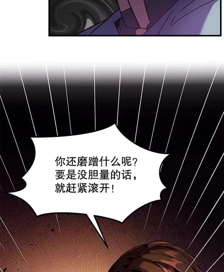 《史诗级枪骑士再临》4.初到公爵府图100