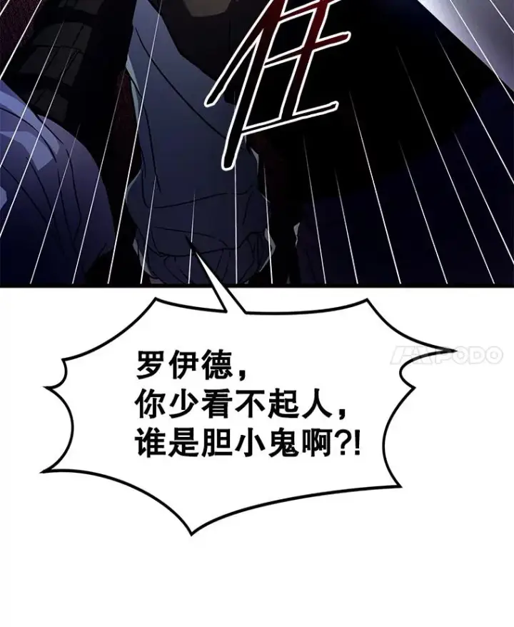 《史诗级枪骑士再临》4.初到公爵府图102