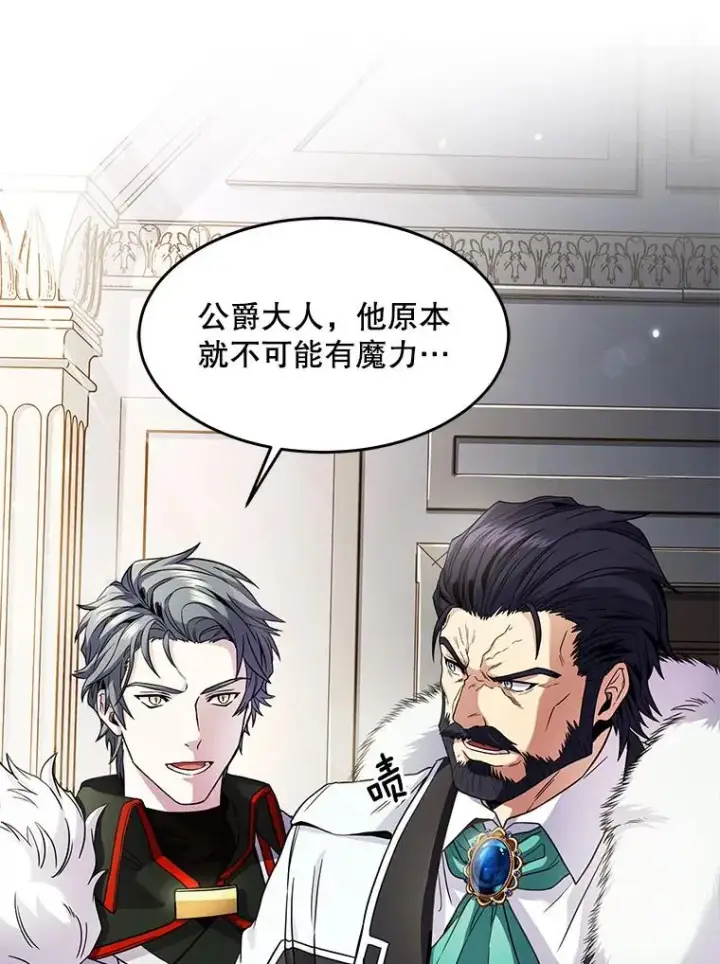 《史诗级枪骑士再临》4.初到公爵府图11