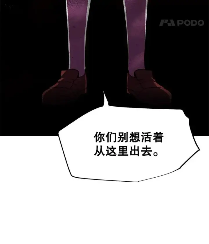 《史诗级枪骑士再临》4.初到公爵府图110