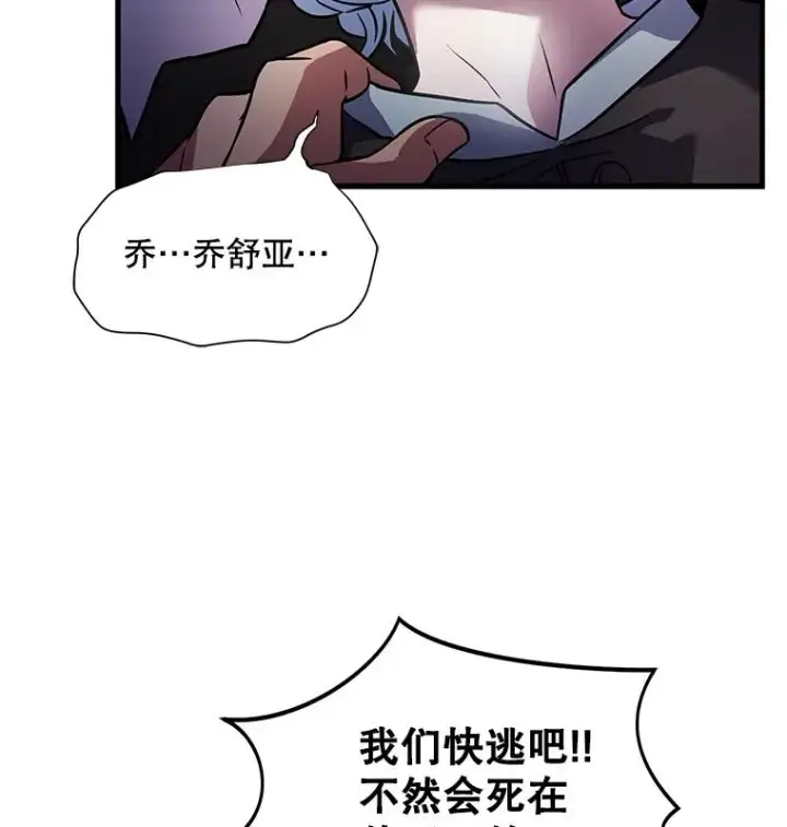 《史诗级枪骑士再临》4.初到公爵府图112