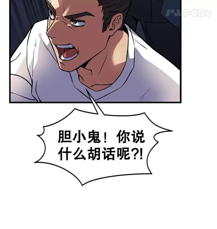 《史诗级枪骑士再临》4.初到公爵府图114