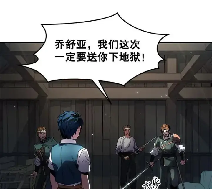 《史诗级枪骑士再临》4.初到公爵府图118