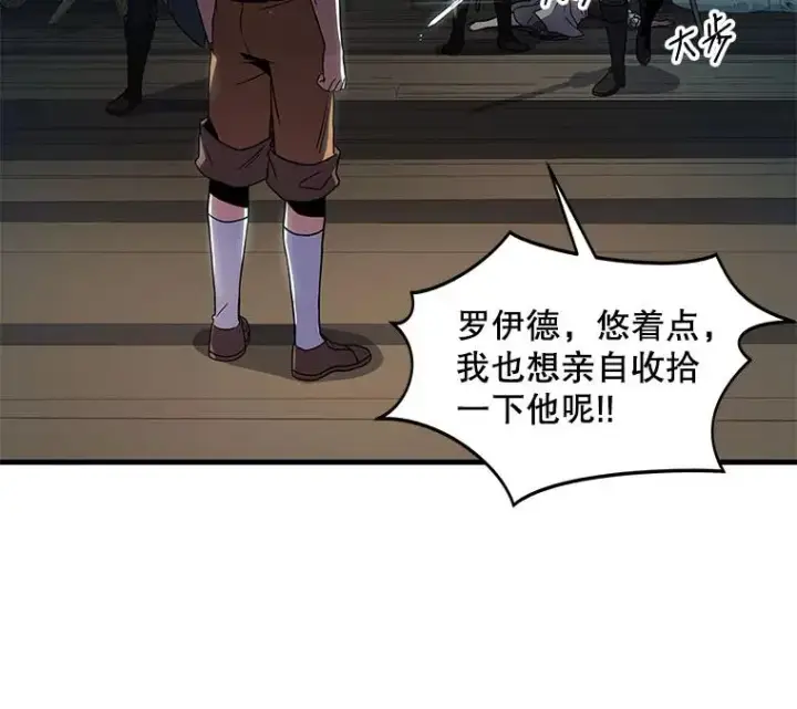 《史诗级枪骑士再临》4.初到公爵府图119