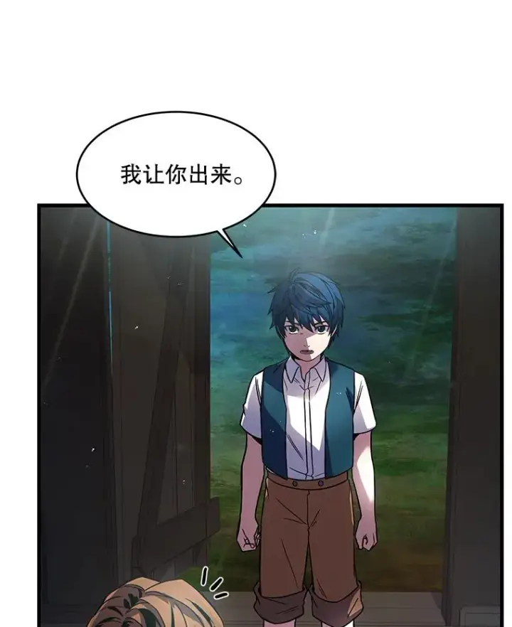 《史诗级枪骑士再临》4.初到公爵府图120