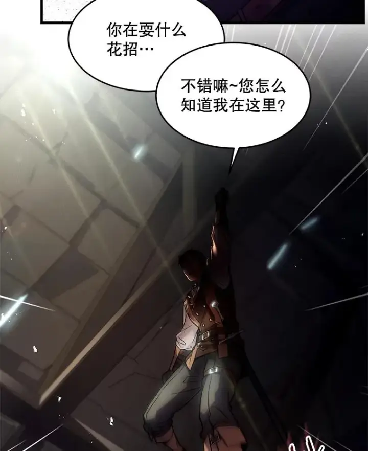 《史诗级枪骑士再临》4.初到公爵府图123