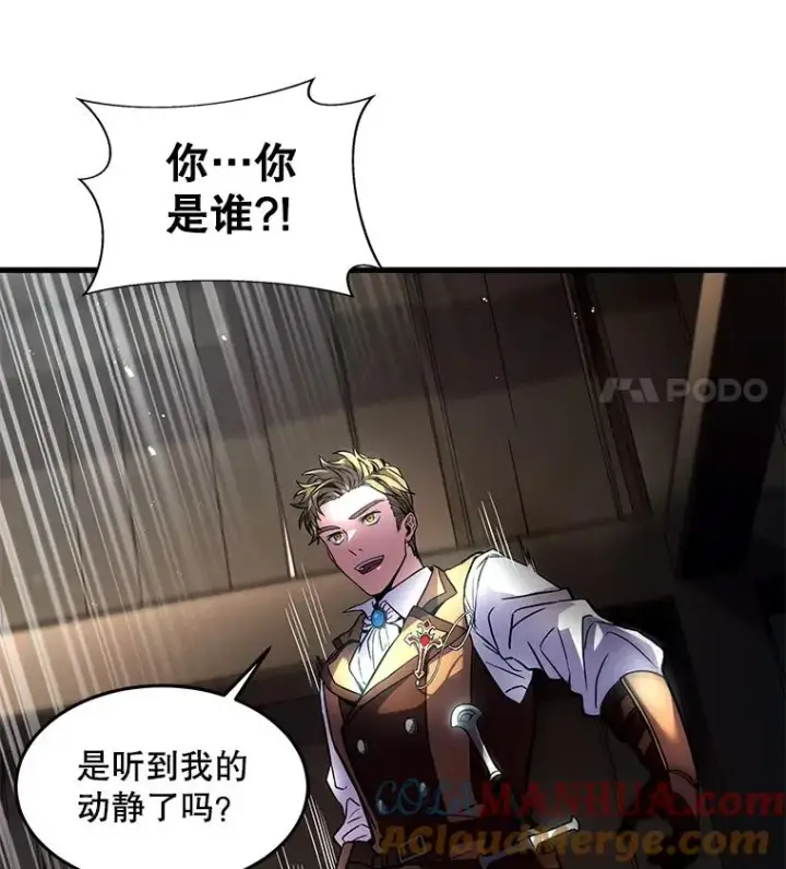 《史诗级枪骑士再临》4.初到公爵府图125