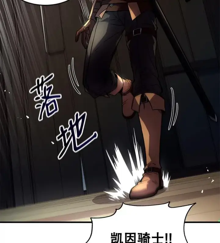 《史诗级枪骑士再临》4.初到公爵府图126