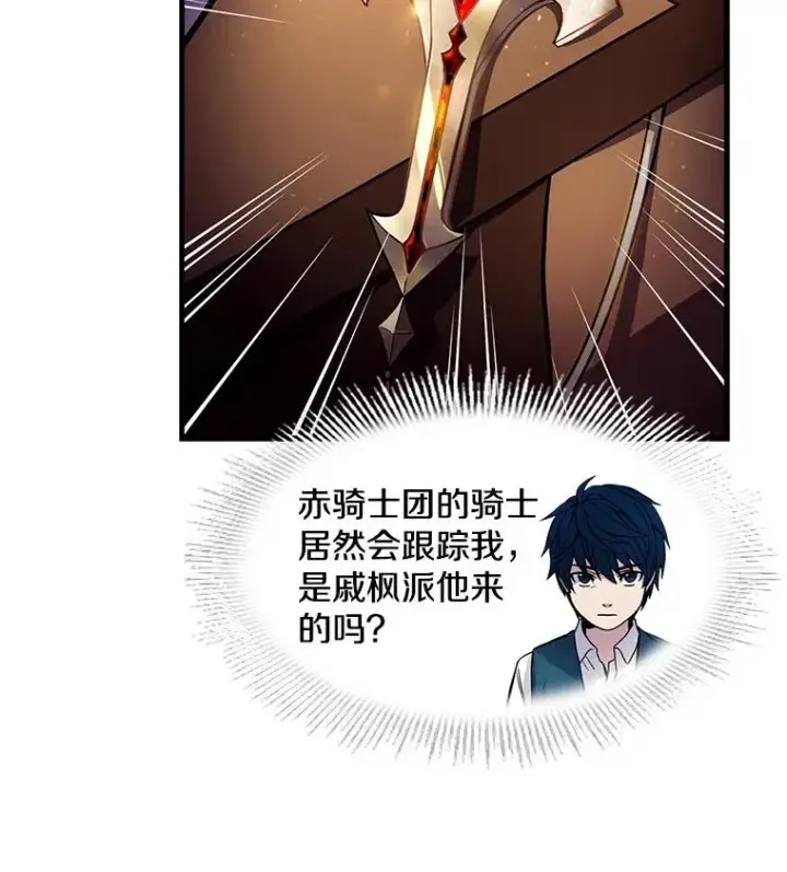 《史诗级枪骑士再临》4.初到公爵府图128