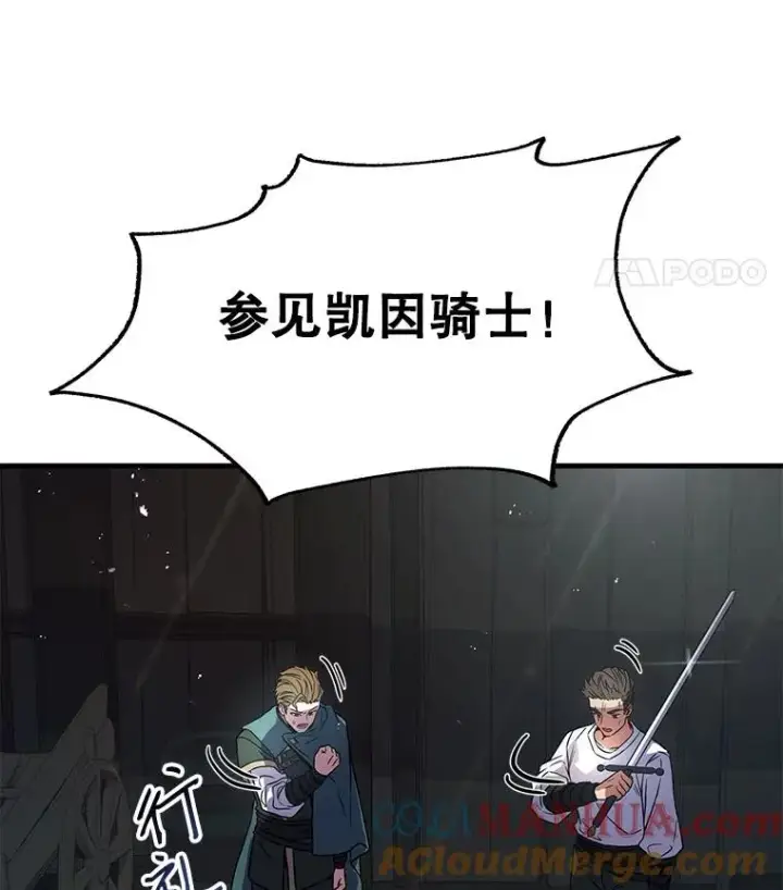《史诗级枪骑士再临》4.初到公爵府图129