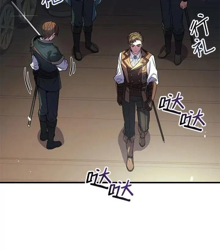 《史诗级枪骑士再临》4.初到公爵府图130