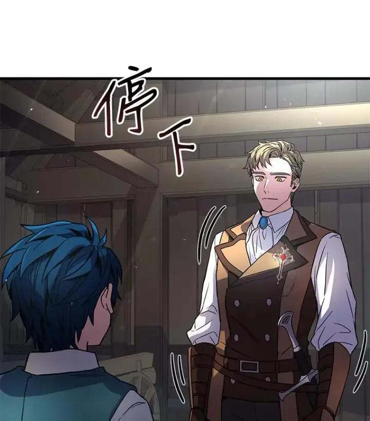 《史诗级枪骑士再临》4.初到公爵府图131