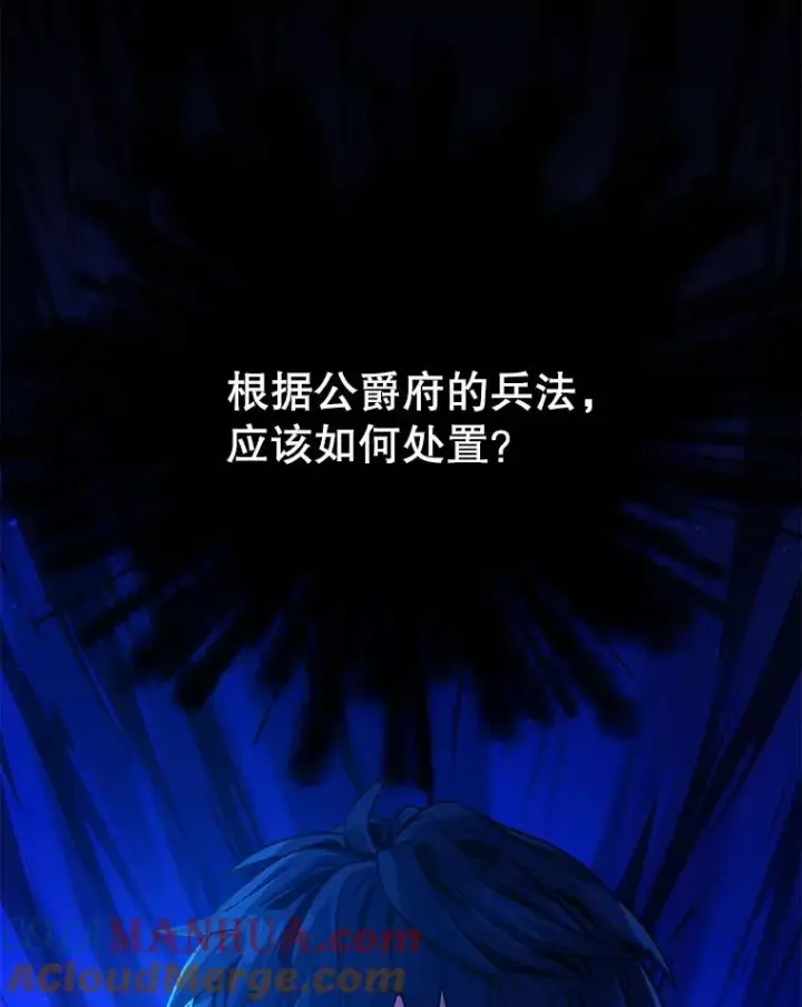 《史诗级枪骑士再临》4.初到公爵府图137