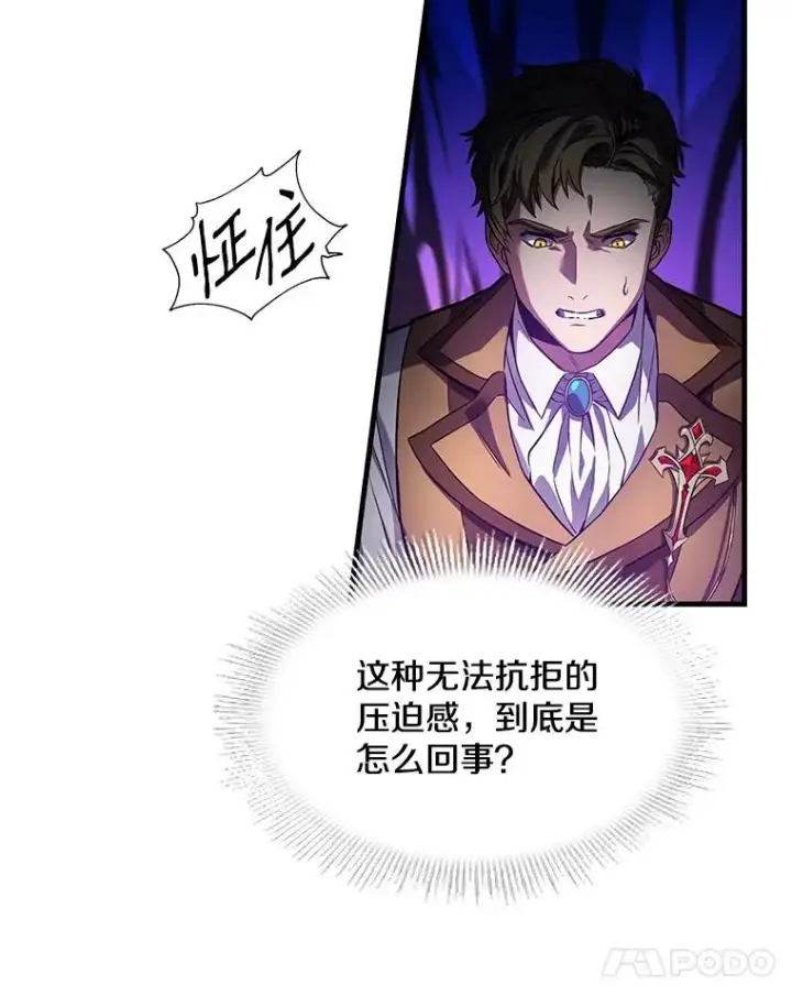 《史诗级枪骑士再临》4.初到公爵府图139
