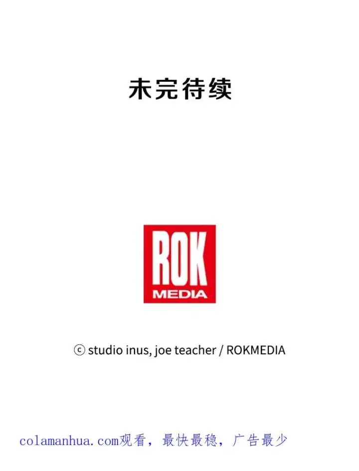 《史诗级枪骑士再临》4.初到公爵府图144