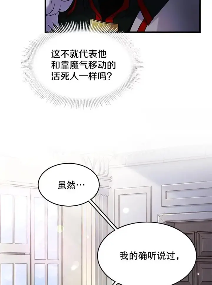 《史诗级枪骑士再临》4.初到公爵府图16
