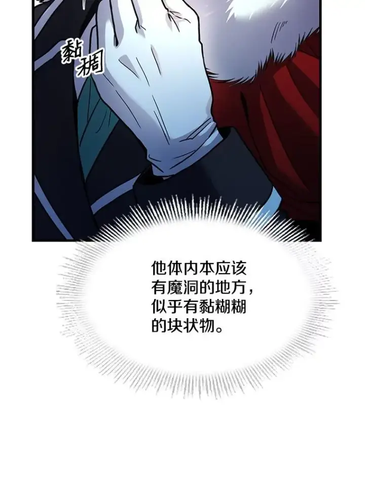 《史诗级枪骑士再临》4.初到公爵府图19