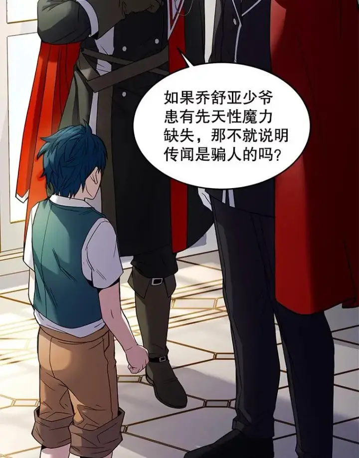 《史诗级枪骑士再临》4.初到公爵府图23