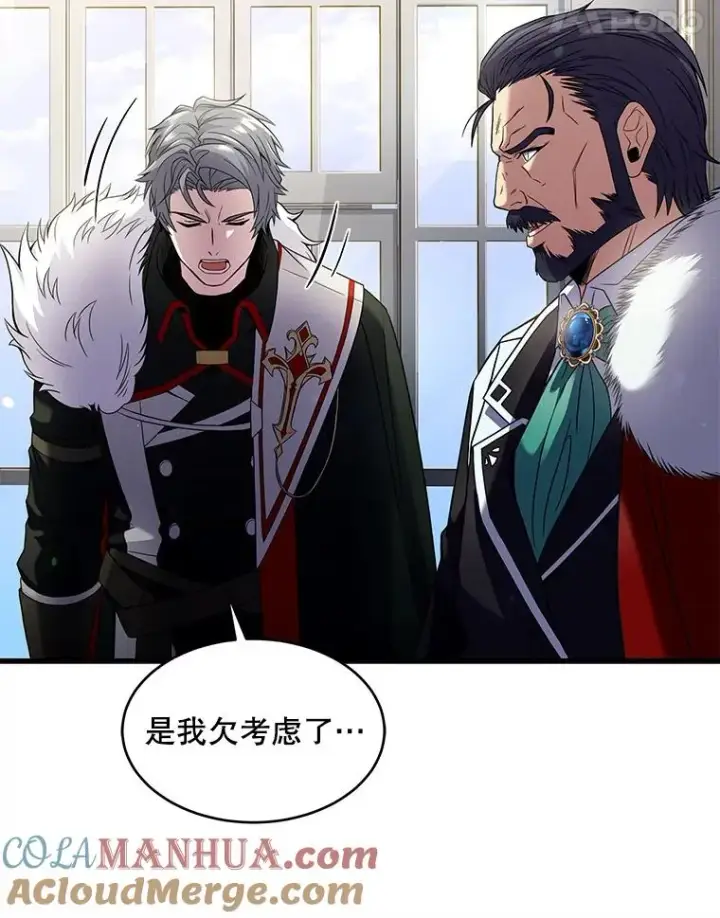 《史诗级枪骑士再临》4.初到公爵府图25