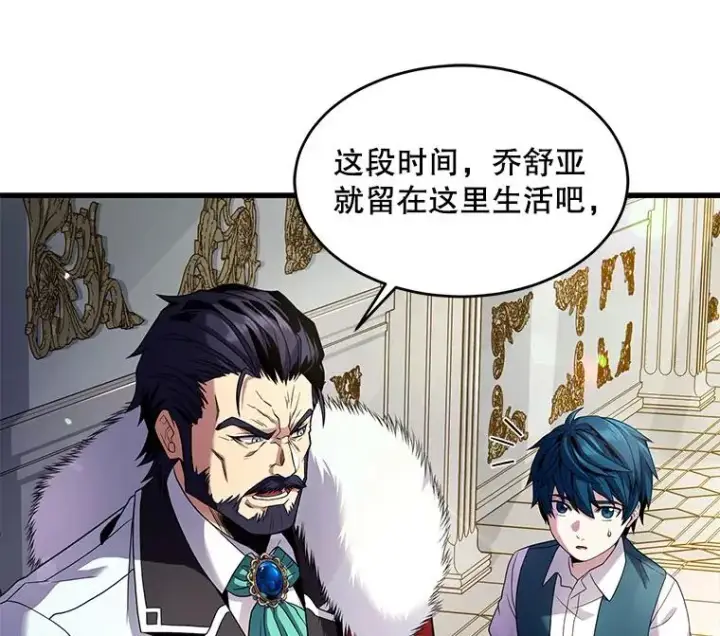 《史诗级枪骑士再临》4.初到公爵府图26