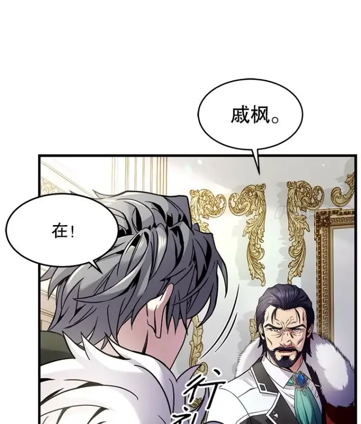 《史诗级枪骑士再临》4.初到公爵府图32