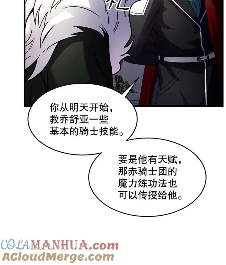 《史诗级枪骑士再临》4.初到公爵府图33