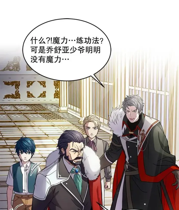 《史诗级枪骑士再临》4.初到公爵府图34