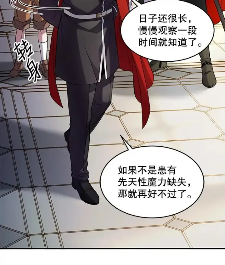 《史诗级枪骑士再临》4.初到公爵府图35