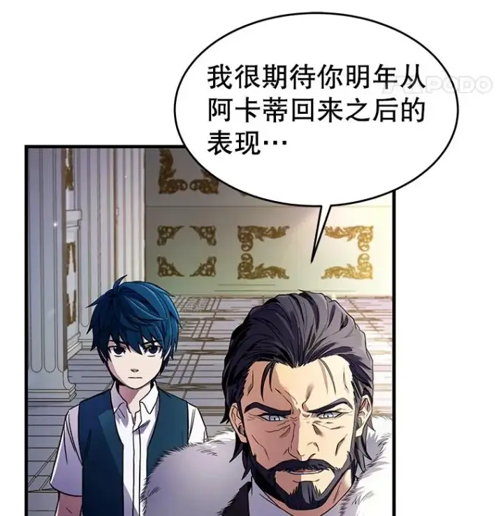 《史诗级枪骑士再临》4.初到公爵府图36